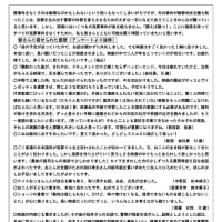 ショージとタカオ実行委員会ニュースNo.3