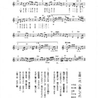 【王将一代 小春しぐれ】 練習中