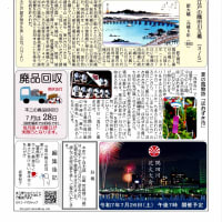 本三便り　2025年7月号