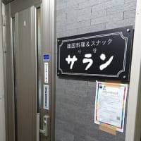 鹿島町１丁目２１番・・