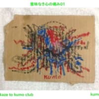 kaze to kumo club作品集-2024-3/31 +今回のトピックス