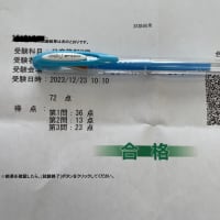 ㊗️合格🎉🎊