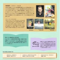 板橋区立美術館で、『2025 イタリア・ボローニャ国際絵本原画展』を観ました。