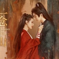 『一念関山』アニメ化希望