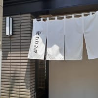 緑1丁目の「質 フクシマ」