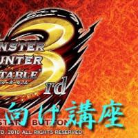 見やすい 村長クエストのキークエスト一覧 蒼雷 Mhp3rd Mh3trig Mh4攻略 見やすい 村長クエストのキークエスト一覧 蒼雷 Mhp3rd Mh3trig Mh4攻略