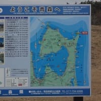 みちのく旅　（４）　(^0_0^)