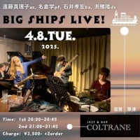 2025年4月ライブスケジュール