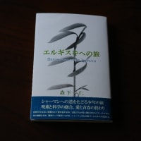 出来た！