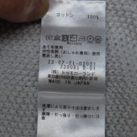 サマーニット(GALERIE VIE製） 食べこぼしによる黄変しみ　水洗い・しみ抜き　綿素材