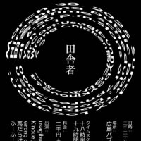 【おしらせ】3/30(日)🐎馬だらけ 演奏させていただきます 🐎