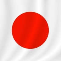 竹内文書は偽書なのか？