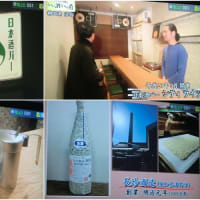 太田和彦　ふらり旅いい酒いい肴　静岡・浜松の酒房