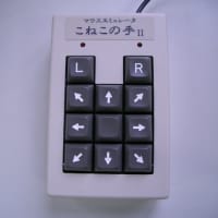32.こねこの手