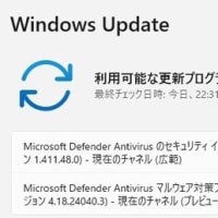 Windows 11 Dev チャンネルに マルウエア対策プラットフォーム更新  - KB4052623(バージョン 4.18.24040.3) が配信されてきました。