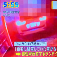 滋賀でランドクルーザーが盗まれる