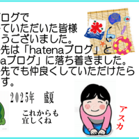 伝言版