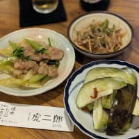 最近のお気に入り　大衆居酒屋　虎二郎