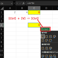 Excelの数式が入力されてる色付きセルの値だけをキー操作だけで貼り付けしたぁ～い！？