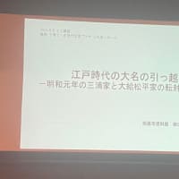 引っ越し大名