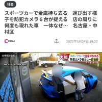 愛知で金庫の窃盗