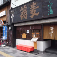 蕎麦工房 蕎麦の実 よしむら＠京都市下京区
