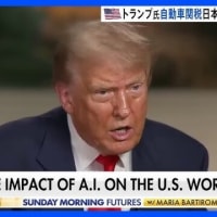 トランプ大統領は日本＝中国と考えているのでは（つまり敵認定）
