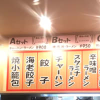 三条市　宝華