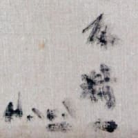桃色衣少女　原精一画　その１２