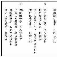 歴史探訪「靖国神社」