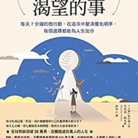 31天行動計畫