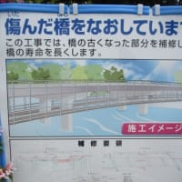 広島市では橋の補修工事が各所で行われています・・・社会インフラを整備していくことの大切さ重要性