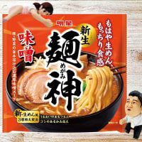 味噌バタコーンらぁ麺＠麺天坊　定番の味噌バターコーン・・・これ！麺神の味噌味です(^_-)-☆