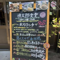 慎太郎食堂に新メニュー登場！