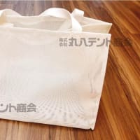 【メッシュバッグ】業務用カバン
