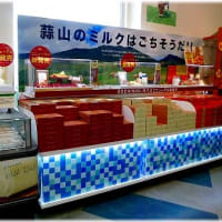 ひるぜんジャージーランド「岡山県真庭市蒜山中福田」2025