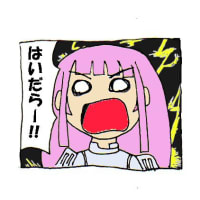 はいだらー 半熟な世界 はいだらー 半熟な世界