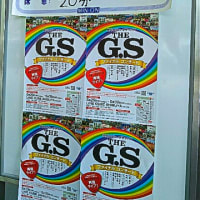 わし流 芸術の春2024⑳「栄光のグループサウンズ THE G.S ファイナルコンサート」LINE CUBE SHIBUYA(渋谷公会堂)