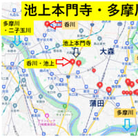 呑川＃世田谷区->目黒区->大田区・東京湾の３区にまたがる感潮河川＃治水監視