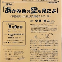 堂野博之さん講演会