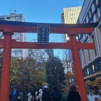 福徳神社で良席祈願とお礼参り