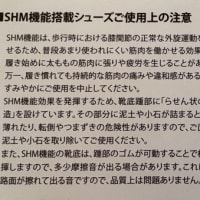 靴屋さんへ