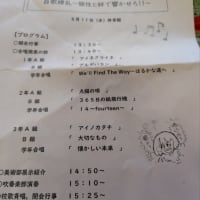 翔輝祭