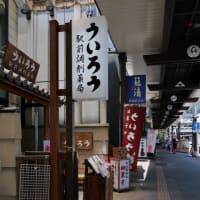 「ういろう」は名古屋にあらず小田原が本家！