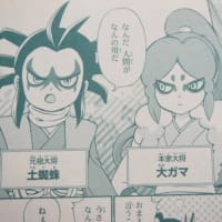 オロチちゃお版とイラストと画像まとめ 妖怪ウォッチ2 僕はどこから