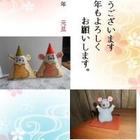  新年のあいさつ