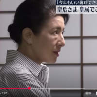 6月９日～１５日　天皇ご一家ご動静