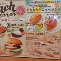 カフェ ヨシノ 長久手店 ～ 0円ランチサービス ～