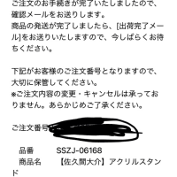 アクスタ
