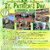 きょうSt. Patrick’s Day in HIROSHIMA2024 @広島本通り＠モーリーマロンズ